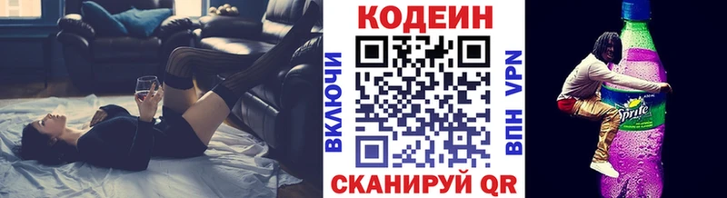 купить закладку  Уссурийск  Кодеин напиток Lean (лин) 