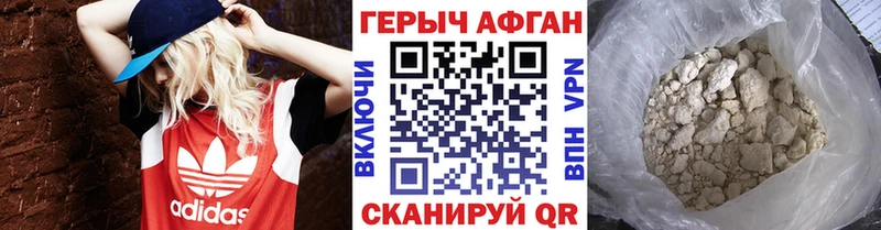 ГЕРОИН Heroin  Уссурийск 