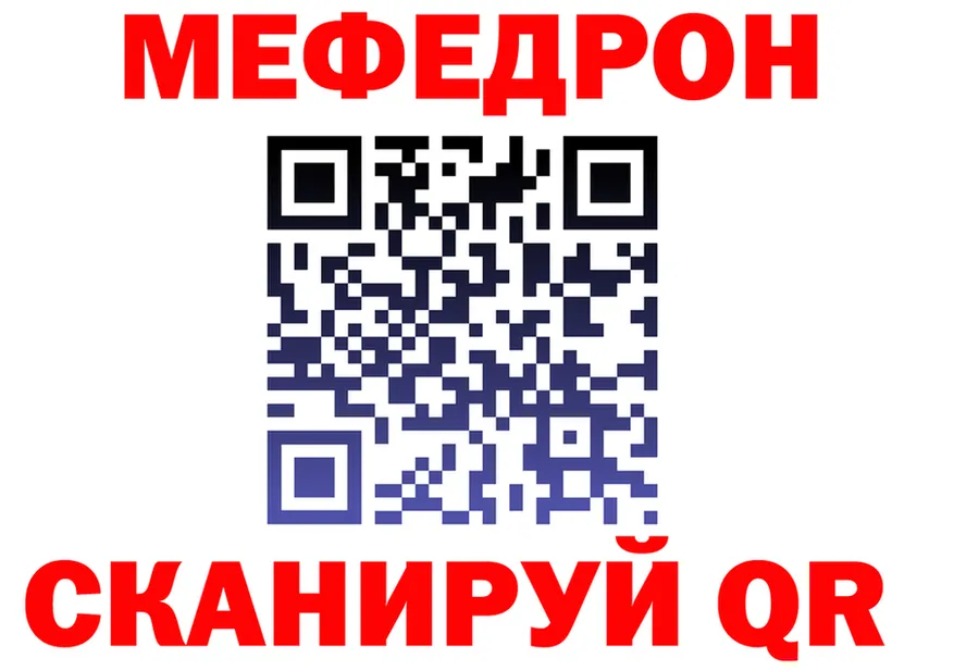 Мефедрон VHQ ссылки площадка кракен Уссурийск